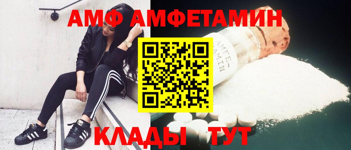 Амфетамин  Вход с VPN  Ишим  АМФ Premium 
