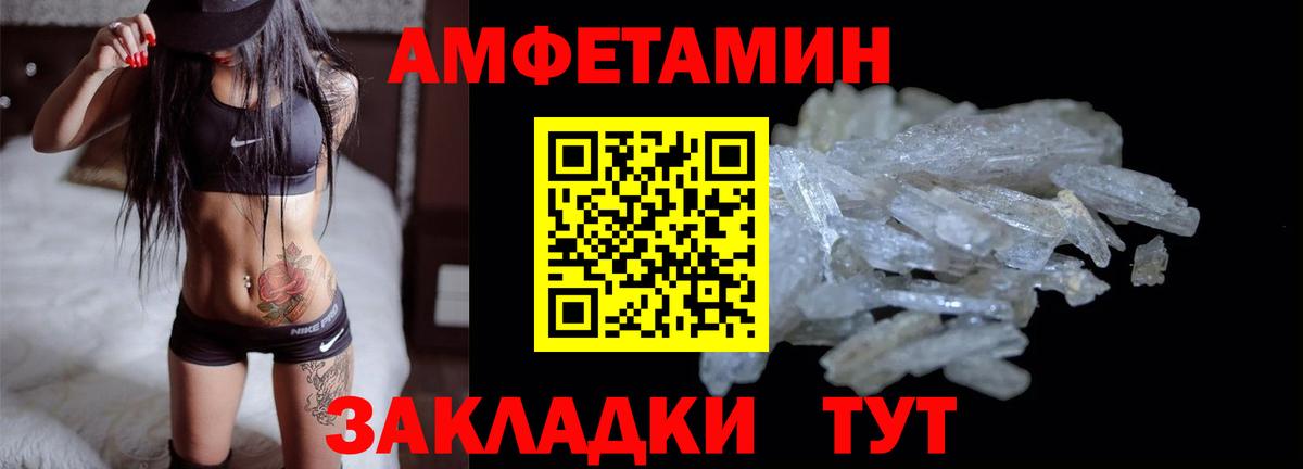 АМФЕТАМИН 98% Ишим
