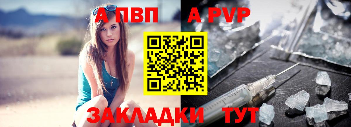 Alfa_PVP кристаллы Ишим