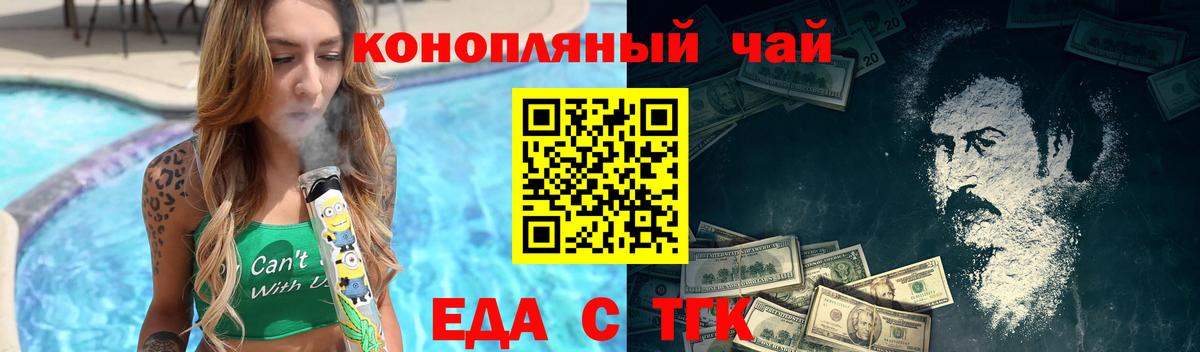 Canna-Cookies марихуана  Вход с VPN  Ишим 