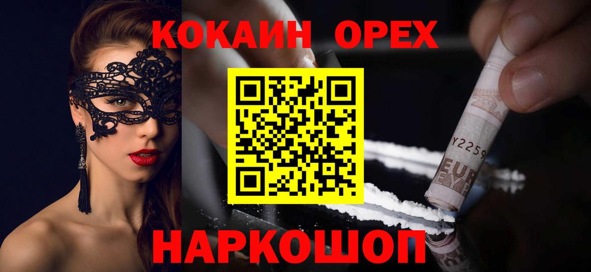 Ишим  Cocaine  КОКАИН Перу  Вход с VPN  COCAIN Эквадор 