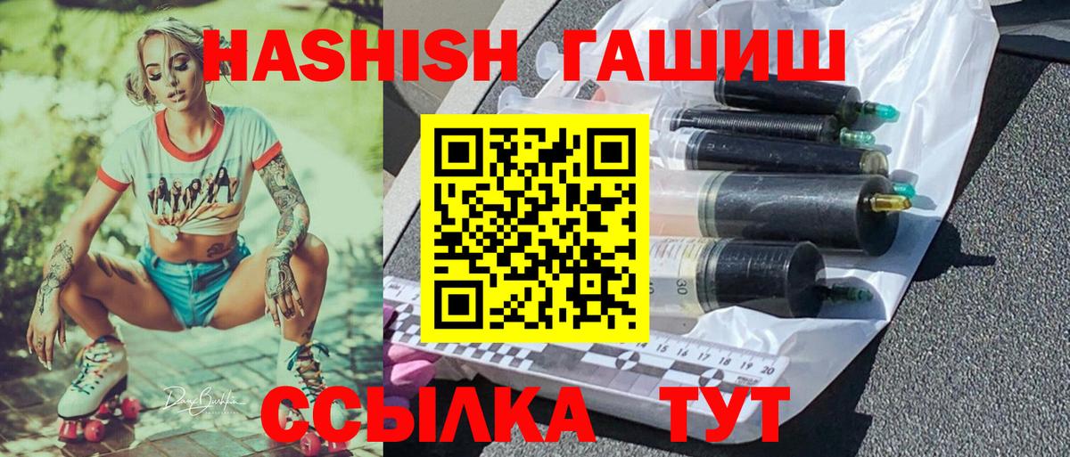 ГАШИШ Изолятор Ишим
