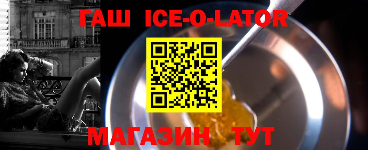 Ишим  ГАШИШ Premium  Вход с VPN 