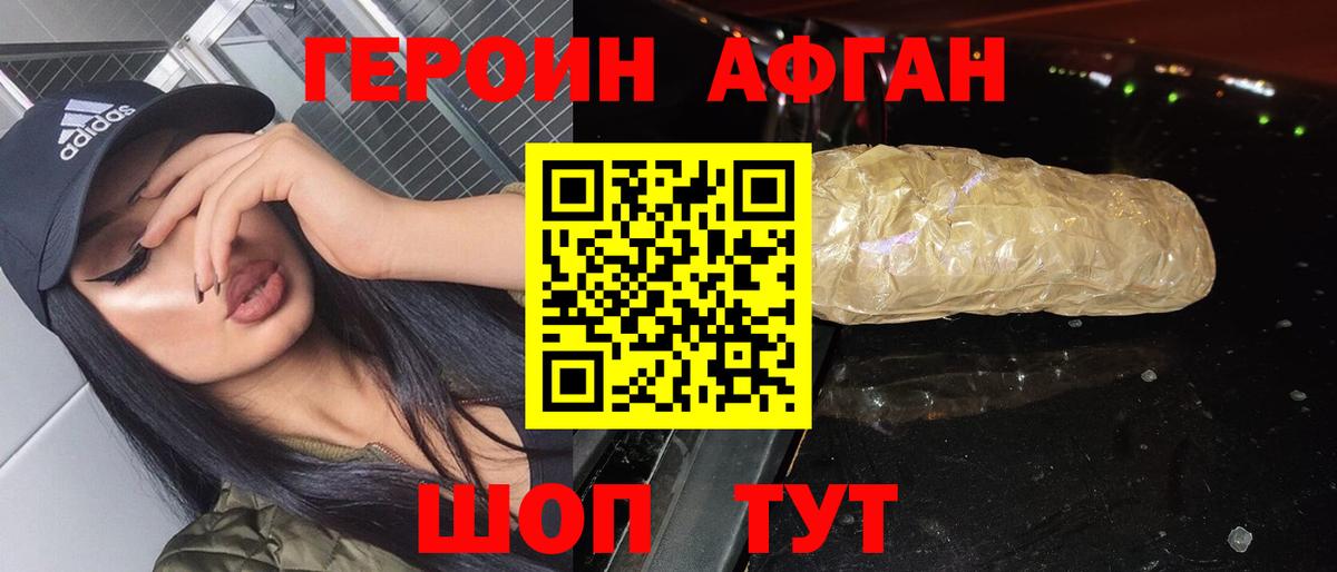 Ишим  Героин хмурый  ГЕРОИН  Вход с VPN 