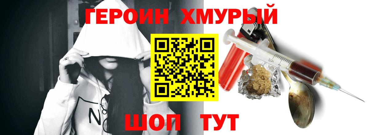 Героин афганец Ишим