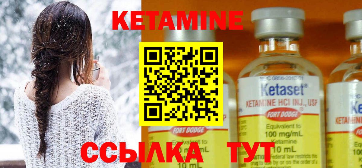 КЕТАМИН VHQ  Кетамин VHQ  Ишим  Вход с VPN 