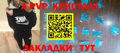 ALPHA PVP Кулебаки