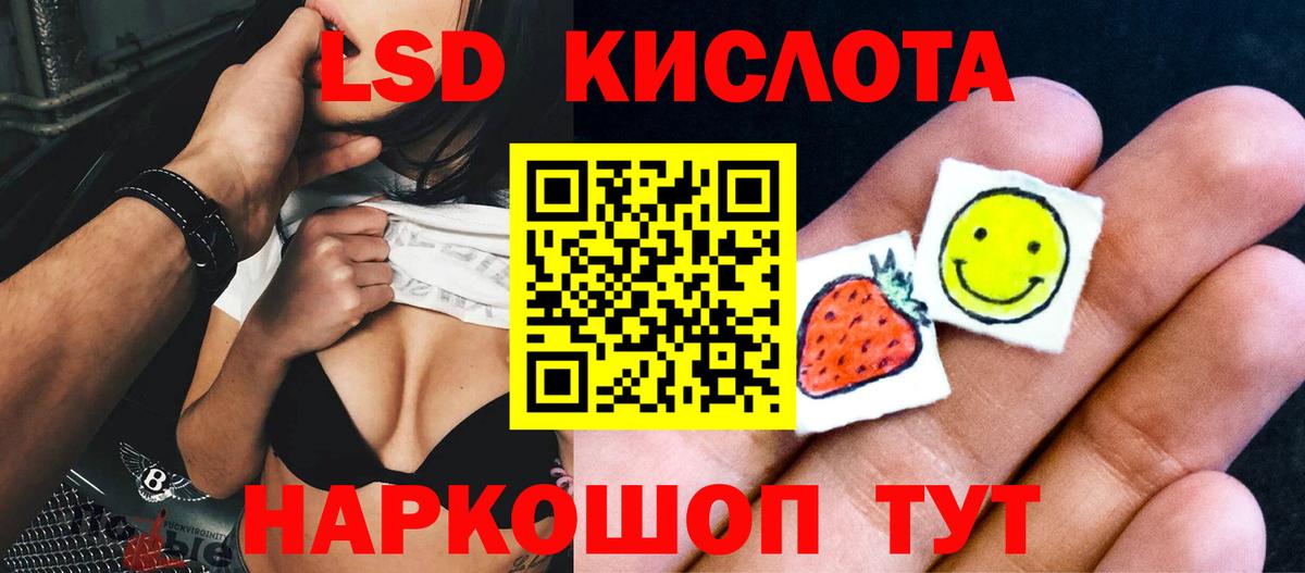 Лсд 25 экстази ecstasy Ишим