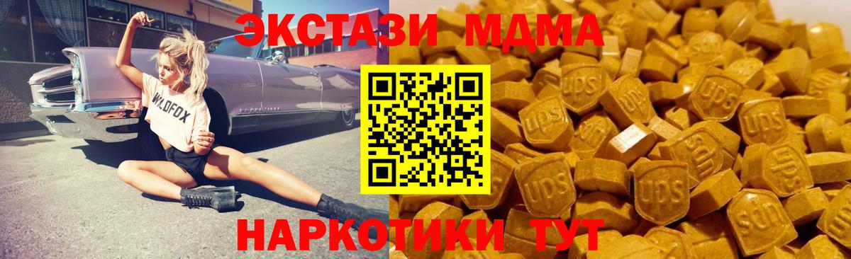 Ишим  МДМА VHQ  МДМА молли  MDMA  Вход с VPN 