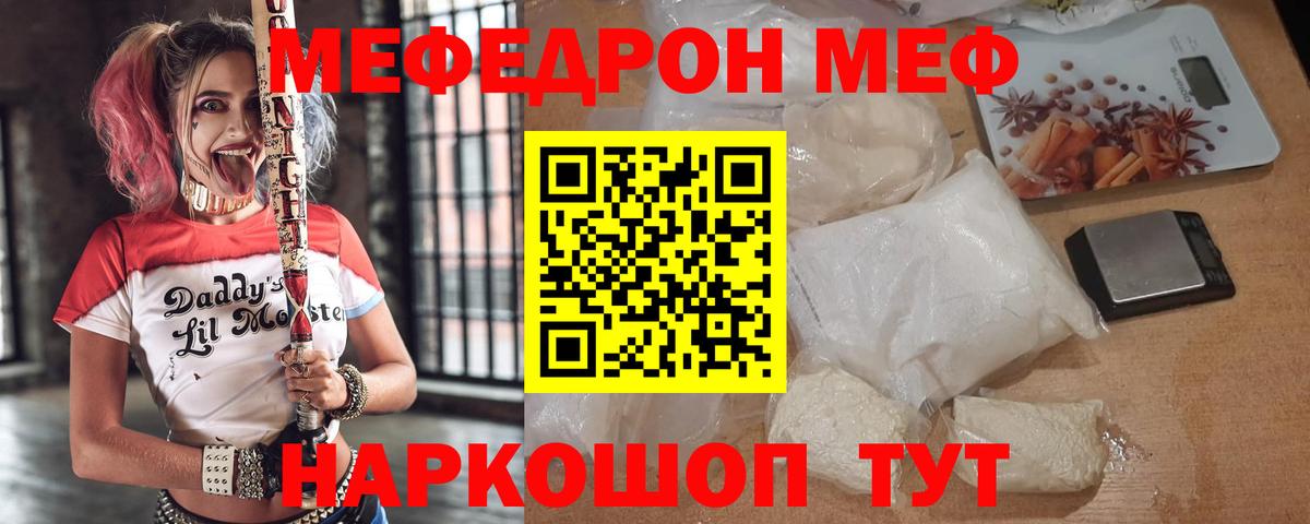 Мефедрон 4 MMC  Меф  Ишим  Вход с VPN 