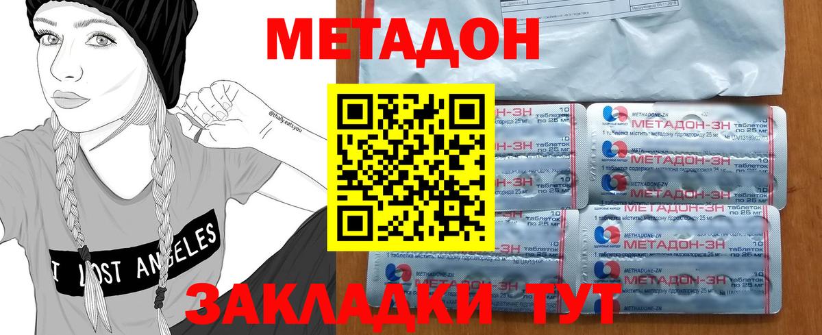 Ишим  Метадон мёд  Вход с VPN  МЕТАДОН кристалл 