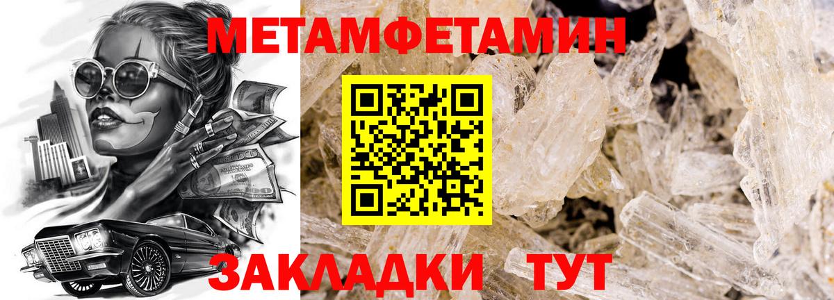 МЕТАМФЕТАМИН витя Ишим