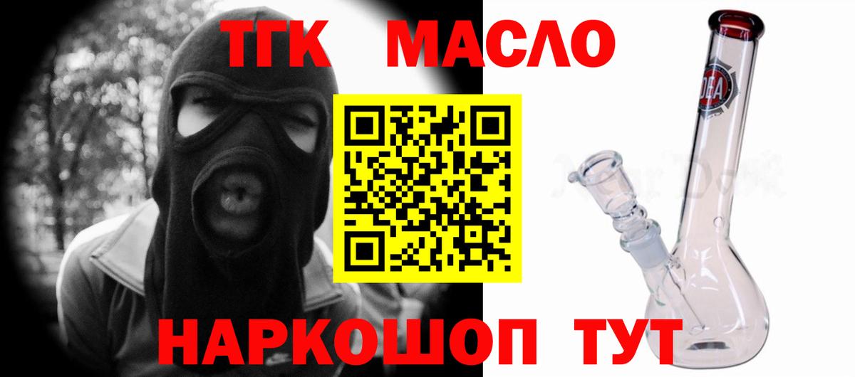 Дистиллят ТГК THC oil Ишим