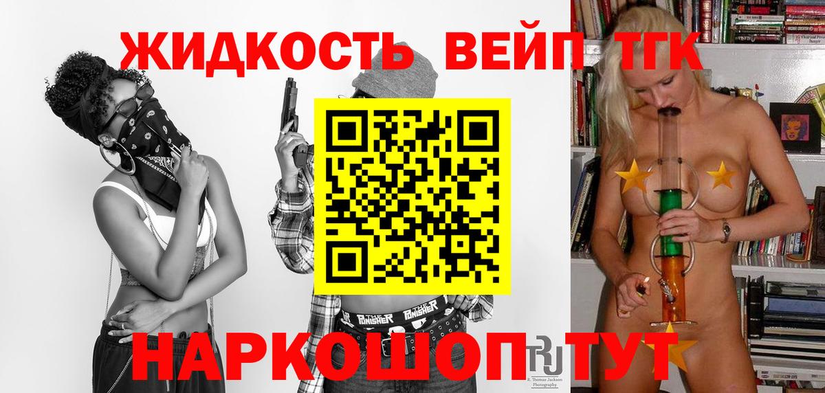 ТГК вейп с тгк  Вход с VPN  ТГК Wax  Ишим 