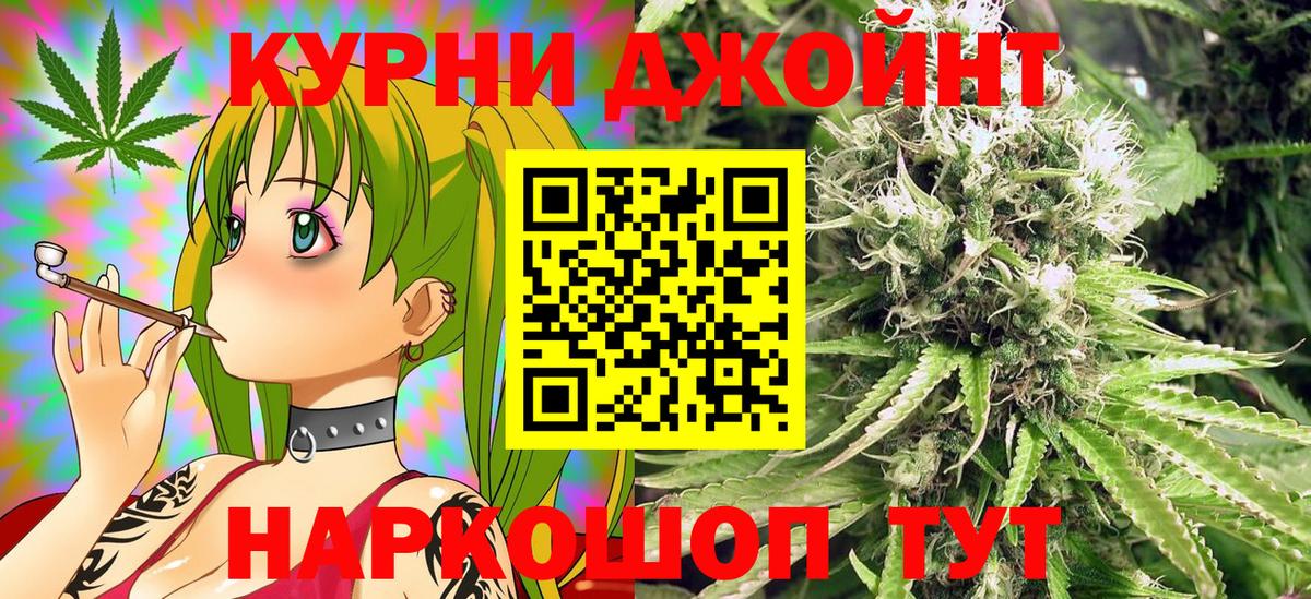 Марихуана OG Kush Ишим